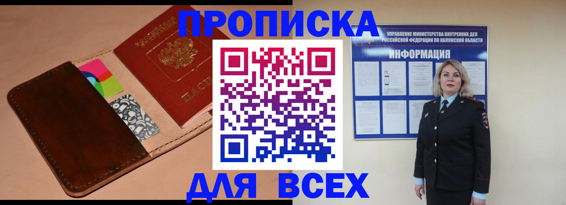 временная регистрация для школы в Карабаново