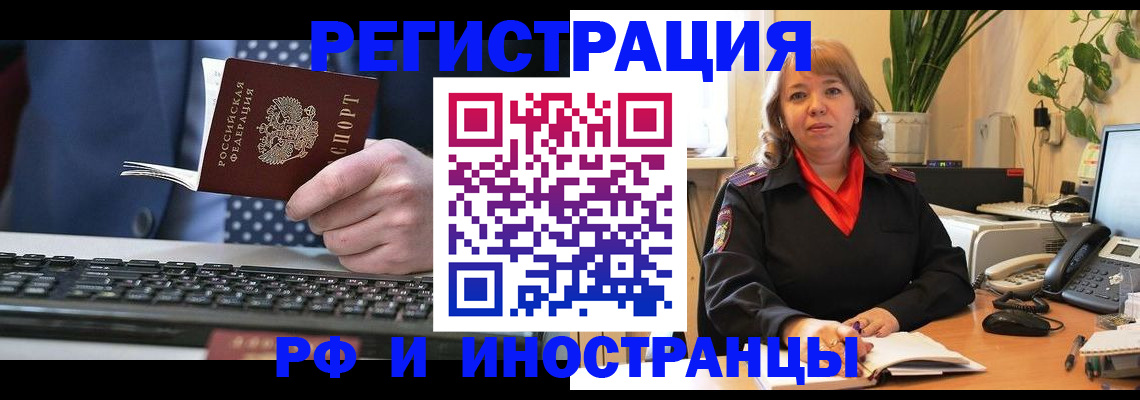 временная регистрация 2025 в Карабаново