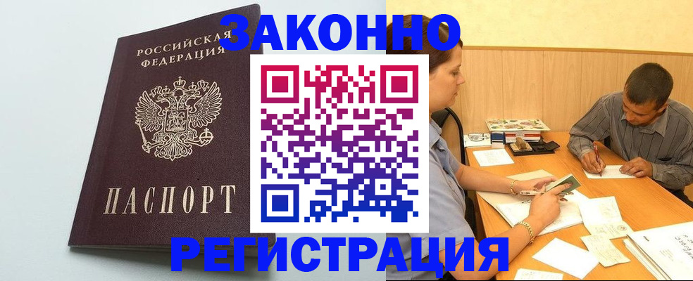 прописка регистрация в Карабаново